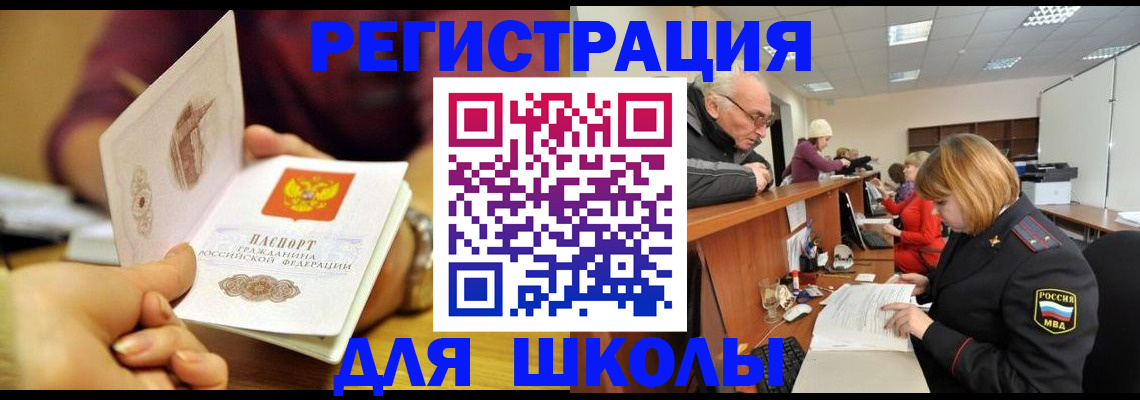 временная прописка в Камышлове