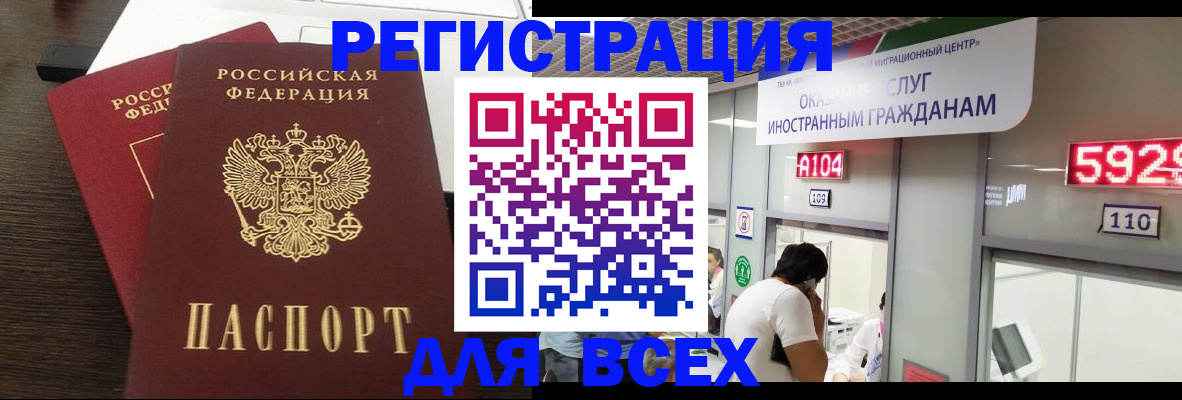 прописка от собственника в Камышлове
