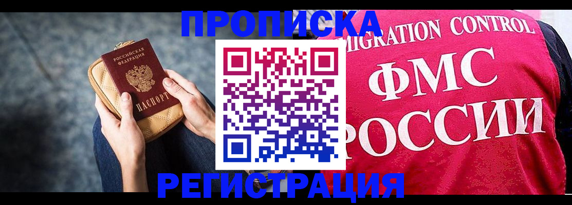 прописка гарантия в Камышлове